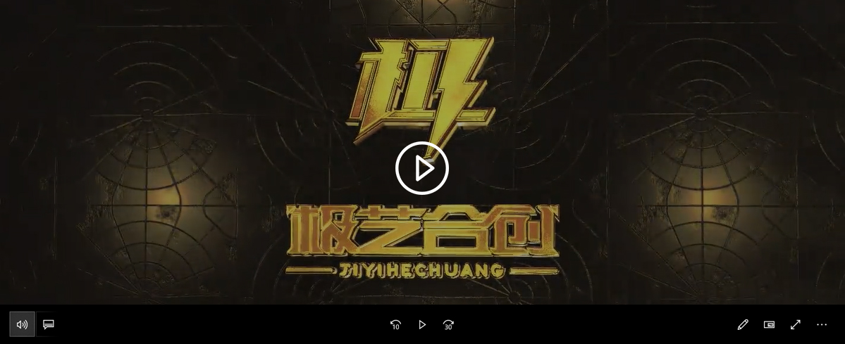 極藝合創 極藝合創