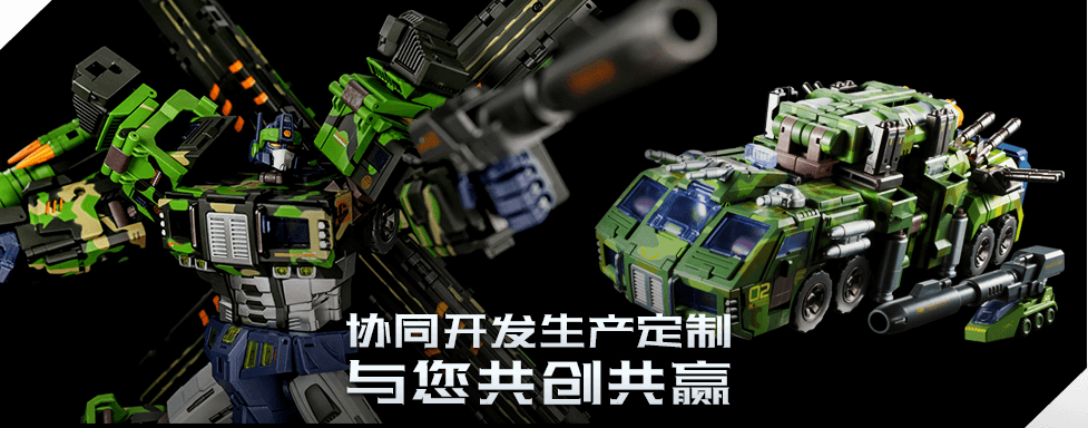 協同開發生產定制與您共創共贏 協同開發生產定制與您共創共贏