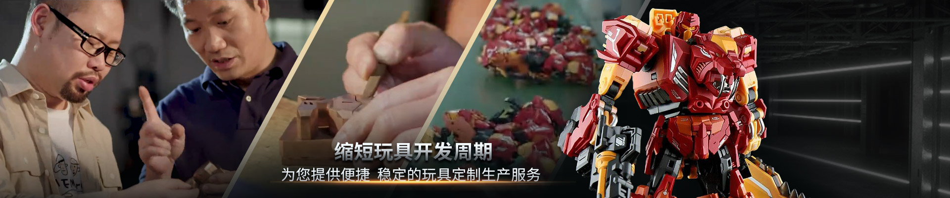 極藝玩具定制加工：縮短玩具開發周期