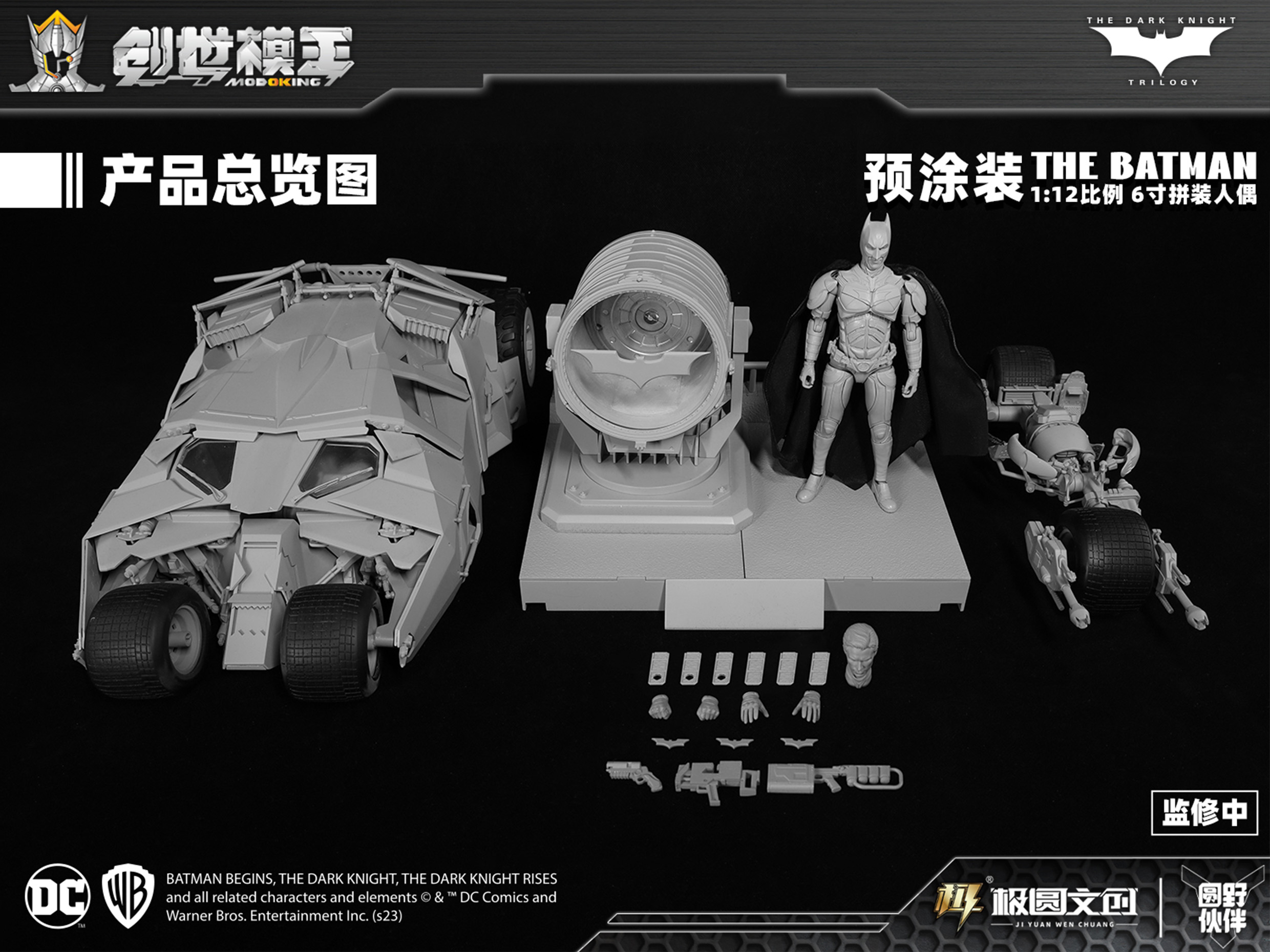 【重磅新品】創世模王-DC正版授權1:12拼裝系列-《黑暗騎士》蝙蝠俠 【重磅新品】創世模王-DC正版授權1:12拼裝系列-《黑暗騎士》蝙蝠俠