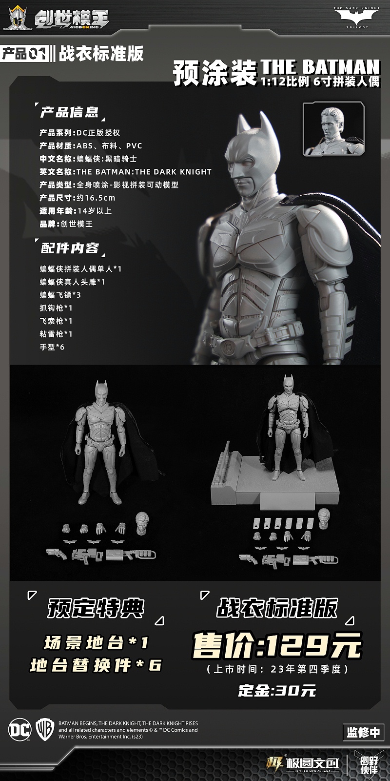 01產品信息公布圖1 01產品信息公布圖1