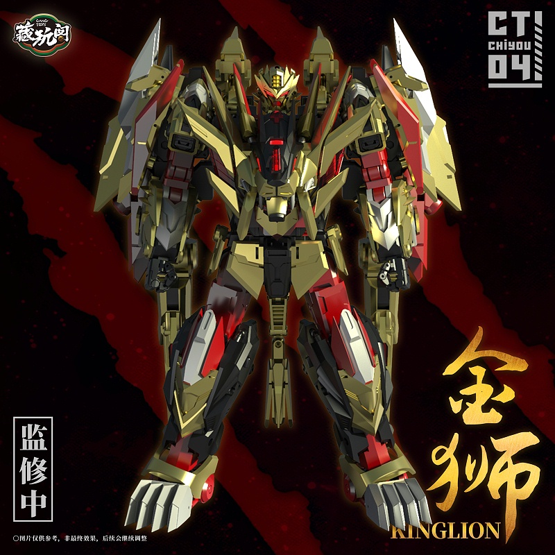 金獅新渲染01 金獅新渲染01