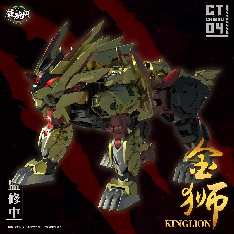 金獅新渲染03 金獅新渲染03