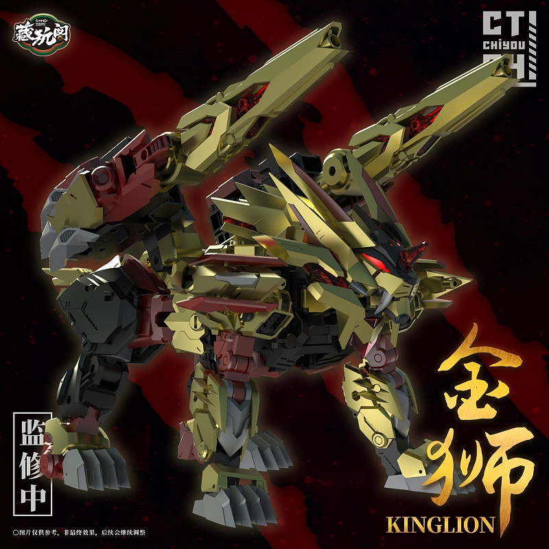 金獅新渲染04 金獅新渲染04